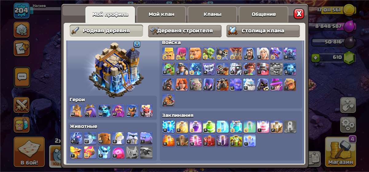 продажа аккаунта к игре Clash Royale